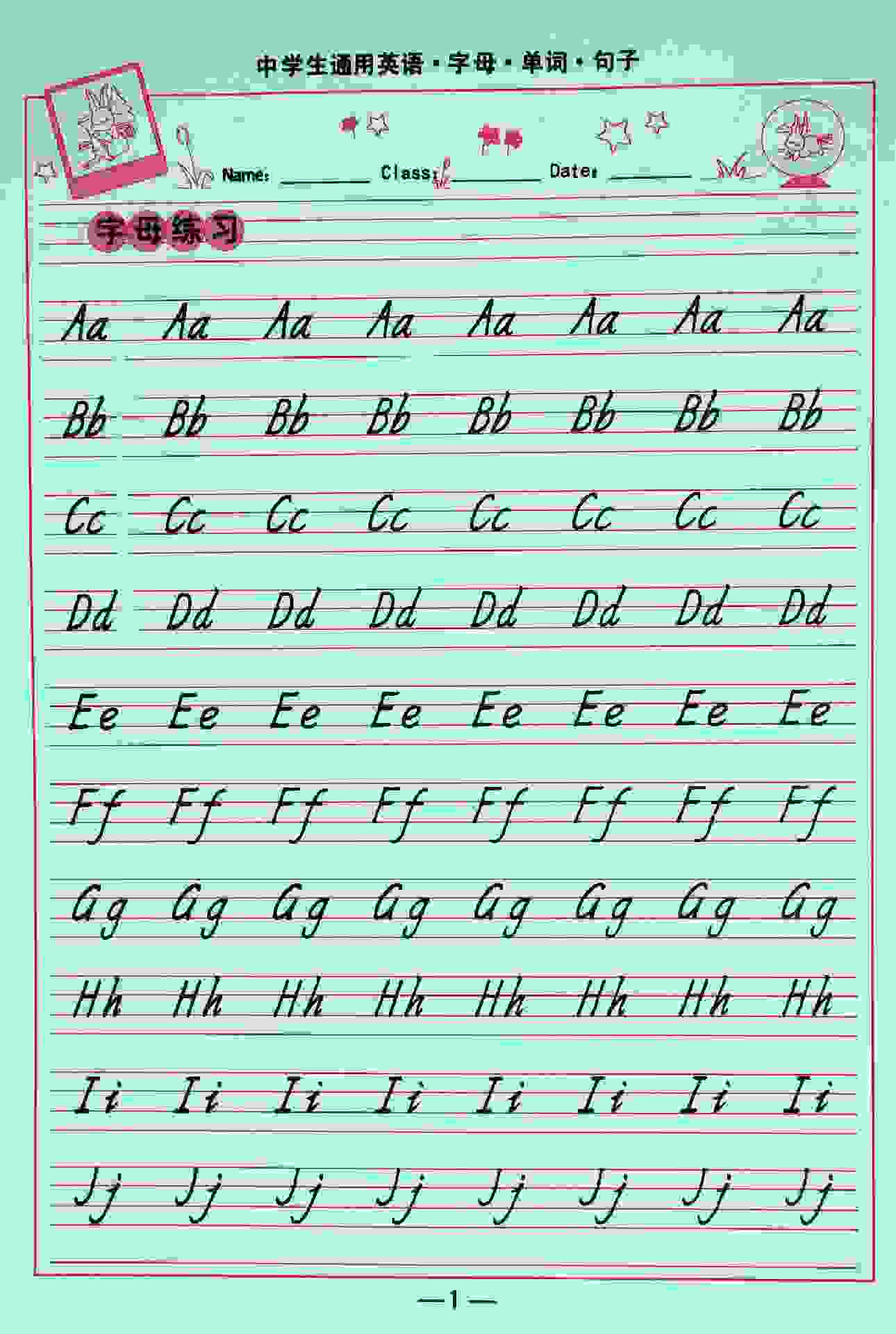 中学生优美的英语诗