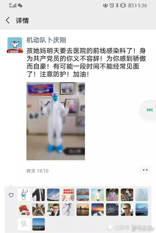 阮楠的朋友圈谈论