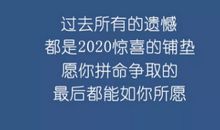 2020抖音可爱句子