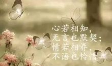 适合发朋友圈的八字说说