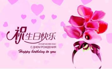 祝孩子生日快乐