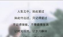 发朋友圈的深意句子