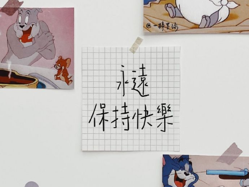 适用于手写的柔和文案1