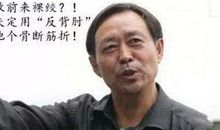 马保国经典语录 年轻人 不讲武德