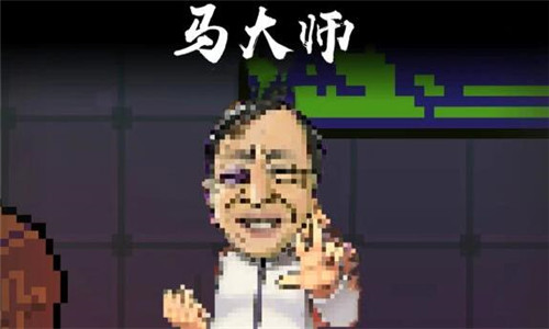 马宝国的经典语录年轻人不讲武术2