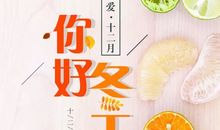 关于十二月的文案 朋友圈的句子