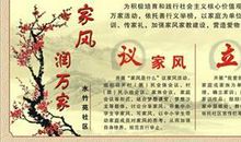 家训家风家规名言50条