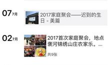 新生活微信朋友圈说说