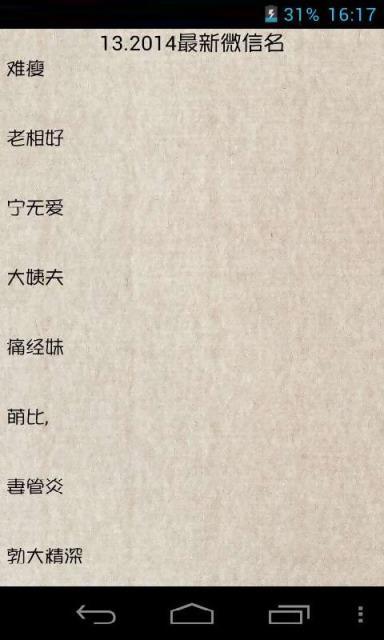 鼓舞人心的微信ID