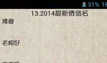 励志微信号网名大全