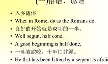 英语每日一句谚语