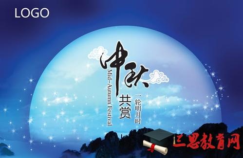 中秋佳节祝愿朋友