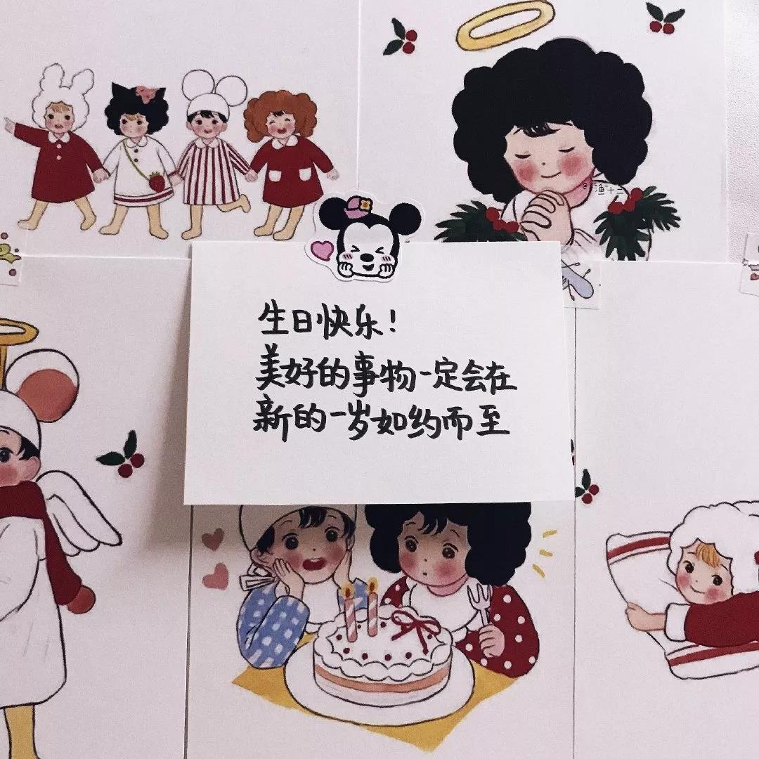 生日快乐文案写作高级2