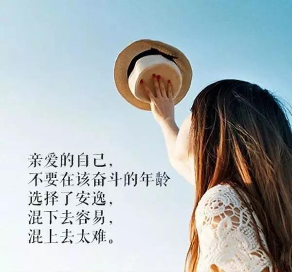 激励自己的句子2