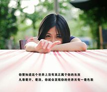 我在一个难过的角落里发现了一个句子，想保持安静3