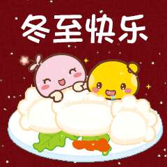 朋友冬至文案写作圈