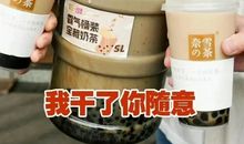 喝奶茶的文案朋友圈