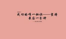 微信置顶励志句子