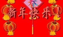 辞旧迎新的古诗