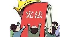 弘扬宪法语录的句子