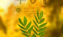 活泼可爱的早安句子