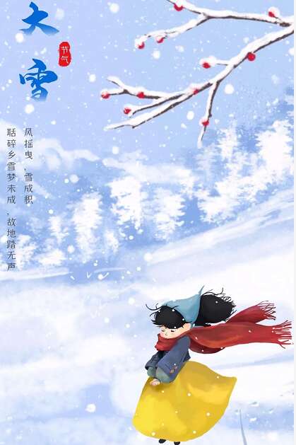 描述大雪的古老诗歌