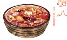 腊八节暖心文案 腊八节的朋友圈说说