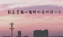 只想好好睡一觉的句子