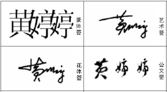 教师的个性签名