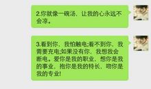 对老公说的情话