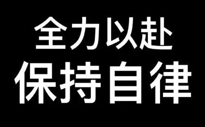 努力学习关于朋友经典副本的励志谈话
