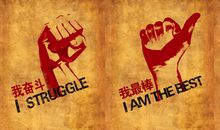 努力学习经典文案 朋友圈好好学习的励志说说