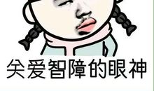 搞笑谐音梗句子