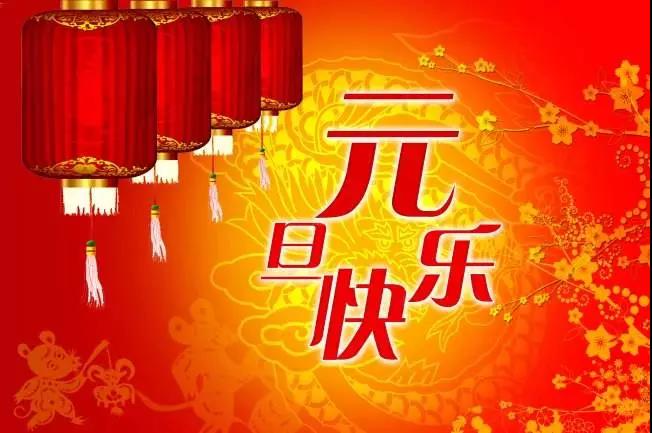 新年节储蓄朋友圈句子1