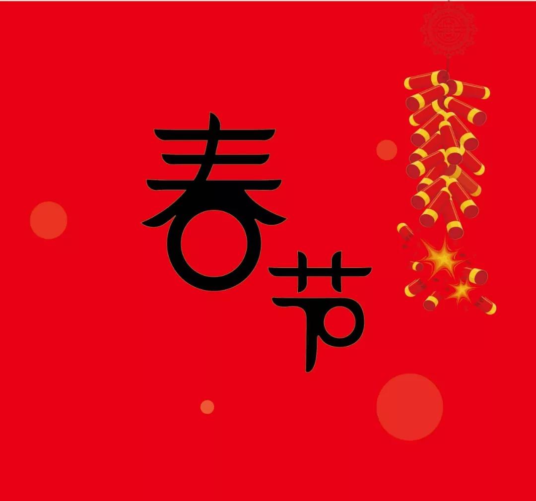 春节古诗词100首 2