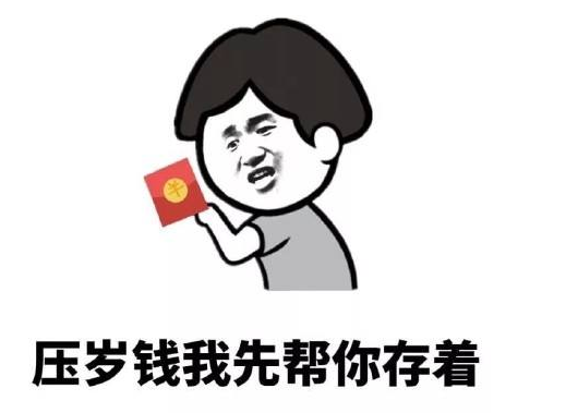 有趣的谈论新的一年,谈谈新年的幽默句