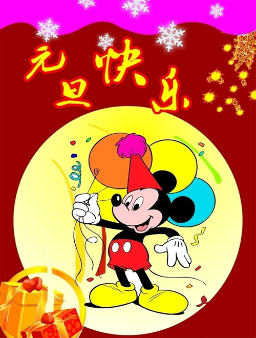 适合新年的一天