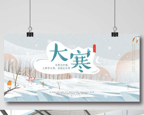 大寒冷很酷句子句