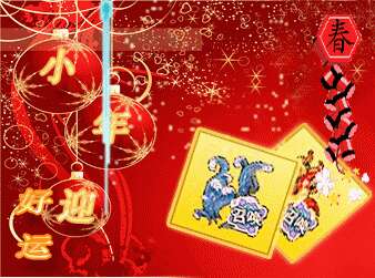 10，今天是一个少年，少年必须打电话，让我为你制作新炉子：一个健康的炉子，烧你的身体是粘的;两家建造财富炉灶，烧毁财政资源;三个幸福的炉灶，甚至燃烧幸福！愿望：新年快乐！