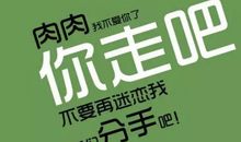 准备减肥的朋友圈说说