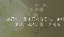 动漫的经典语录