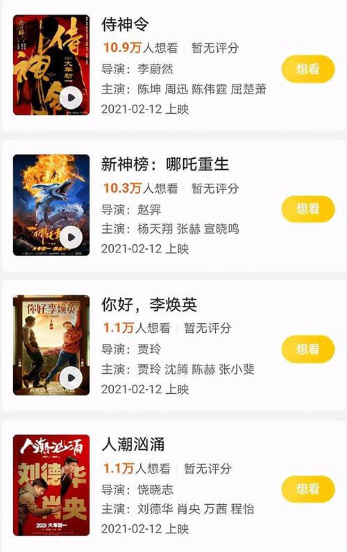 春节创意SMS 2021