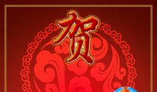 2021新年祝福语简短霸气