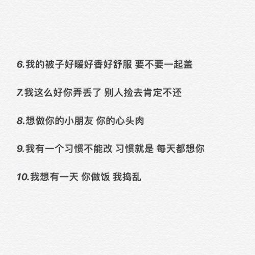超恶心超肉麻的情话