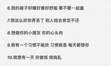 超恶心超肉麻的情话