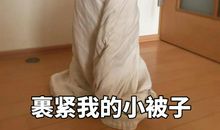 冬天天气变冷的搞笑句子