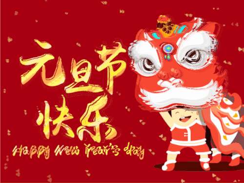 春节问候短句1