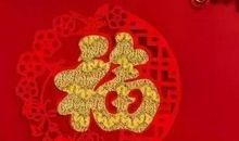 新年祝福语大全2021