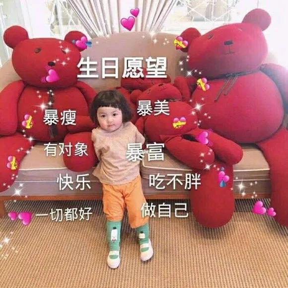 生日短句,非常热,1