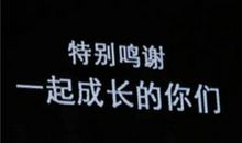 凉心的失望句子